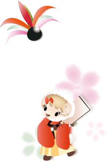 可愛い女の子のひつじのキャラクターが振袖で羽根つきをしているイラストに桜の花のイラスト