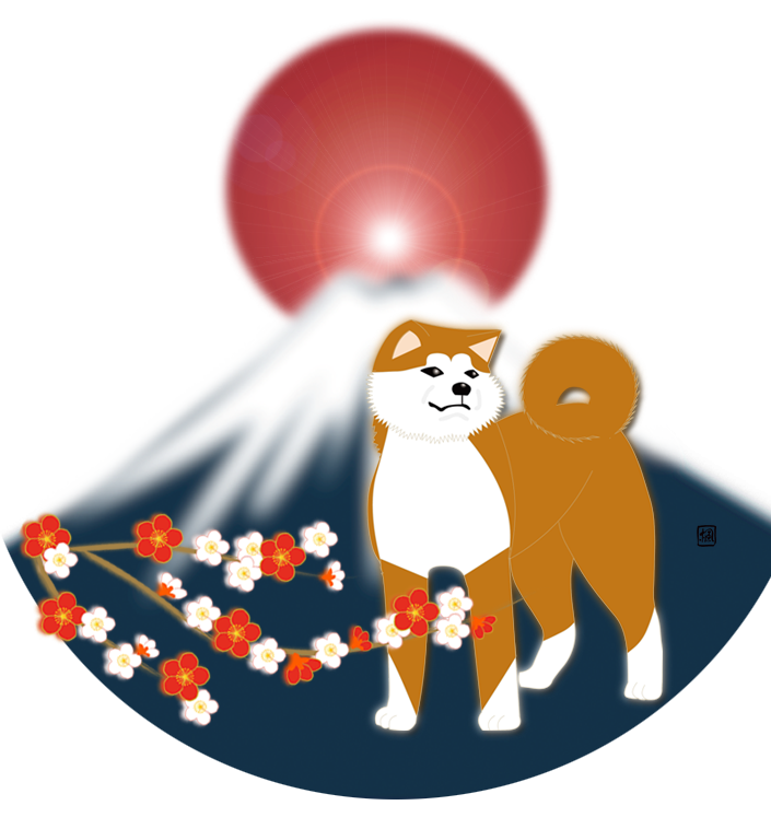 戌 いぬ 富士山にお正月飾りと犬のイラスト