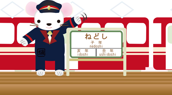 かわいいディズニー画像 無料ダウンロードかわいい 駅 看板 イラスト