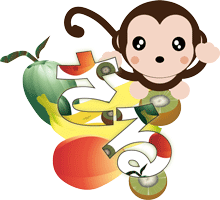 バナナや果物と可愛い猿に果物の柄で猿の文字を添えたイラスト