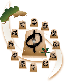 中央に申の文字の入った将棋の駒と十二支の文字を入れた飾りと松のイラスト