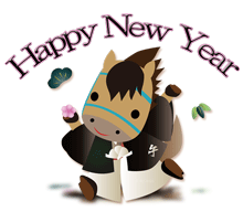 両手を上げて走っている馬のキャラクターと松竹梅のイラスト　Happy NEW Yearの賀詞入り