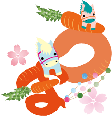 人参で「うま」の賀詞を表現したイラストに可愛い馬や桜の花と玉飾りのイラスト