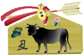破魔矢と赤い紐と小判に鈴のついた絵馬に黒い牛と松竹梅が描かれているイラスト