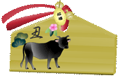 破魔矢と赤い紐と小判に鈴のついた絵馬の半分から左に黒い牛と松竹梅が描かれているイラスト