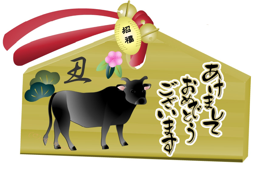 黒い牛が絵馬に描かれているイラスト Akの干支のイラスト