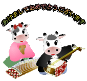 着物を着た可愛い男の子と女の子の牛のキャラクターがお琴と三味線を弾く様子のイラストにあけましておめでとうの文字