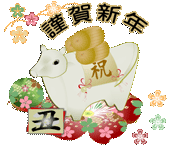 白い牛の置物の背中に俵　可愛い和柄の赤い梅型の座布団の上　上部に桜の和柄を添えたイラストに謹賀新年の賀詞